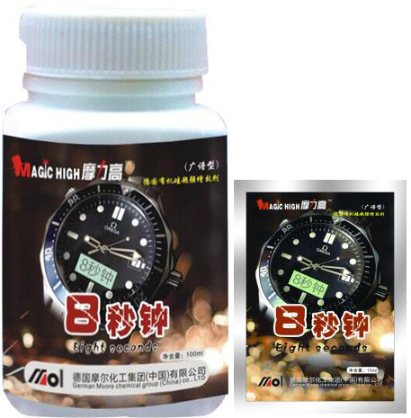 有機硅增效劑(8秒鐘)