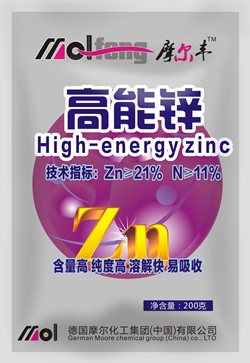 微量元素葉面肥-高能鋅
