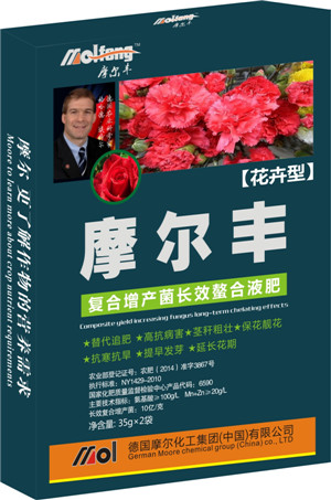 葉面肥(花卉專用)