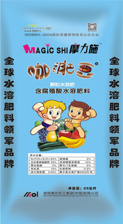 顆粒水溶肥料(咖肥豆)