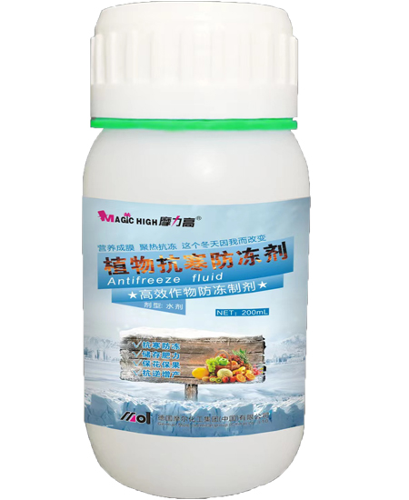 植物抗寒防凍劑