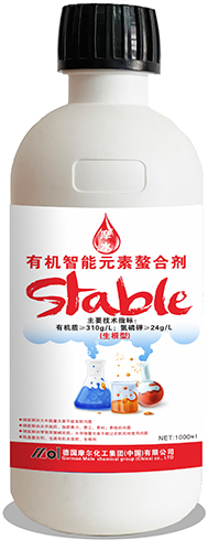 有機智能元素螯合劑(生根型)