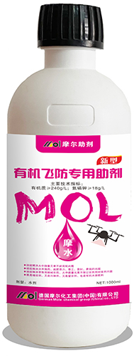 有機飛防專用助劑