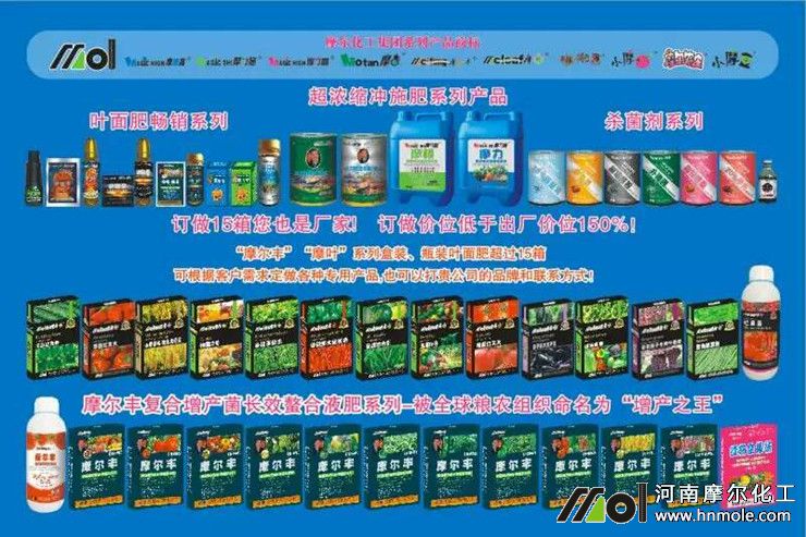 摩爾化工產(chǎn)品2 摩爾化工產(chǎn)品2