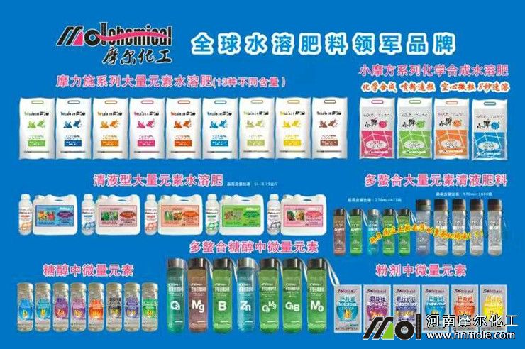 摩爾化工產(chǎn)品1 摩爾化工產(chǎn)品1