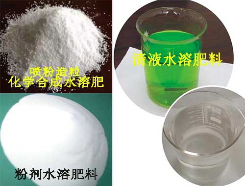 水溶肥性狀及種類 水溶肥性狀及種類