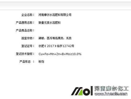 水溶肥登記證查詢第三步 水溶肥登記證查詢第三步