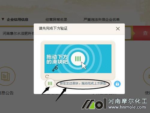 水溶肥企業(yè)證件查詢 水溶肥企業(yè)證件查詢