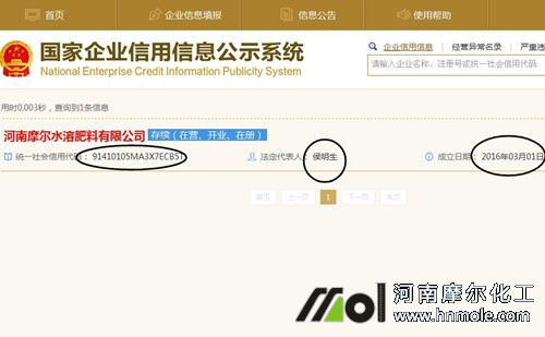 摩爾水溶肥企業(yè)信息 摩爾水溶肥企業(yè)信息