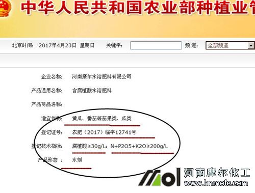 肥料登記證號查詢步驟3 肥料登記證號查詢步驟3