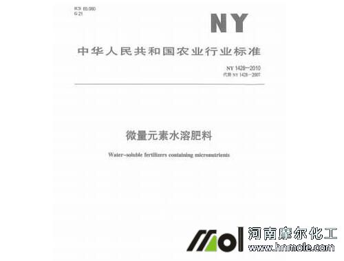 水溶肥執行標準 水溶肥執行標準
