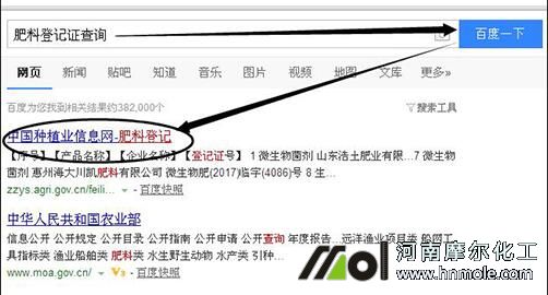 肥料登記證查詢 肥料登記證查詢
