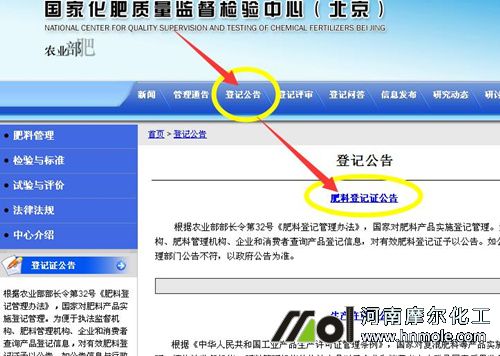查詢肥料登記證辦法 查詢肥料登記證辦法