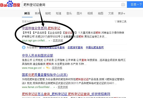 肥料登記證查詢步驟1 肥料登記證查詢步驟1
