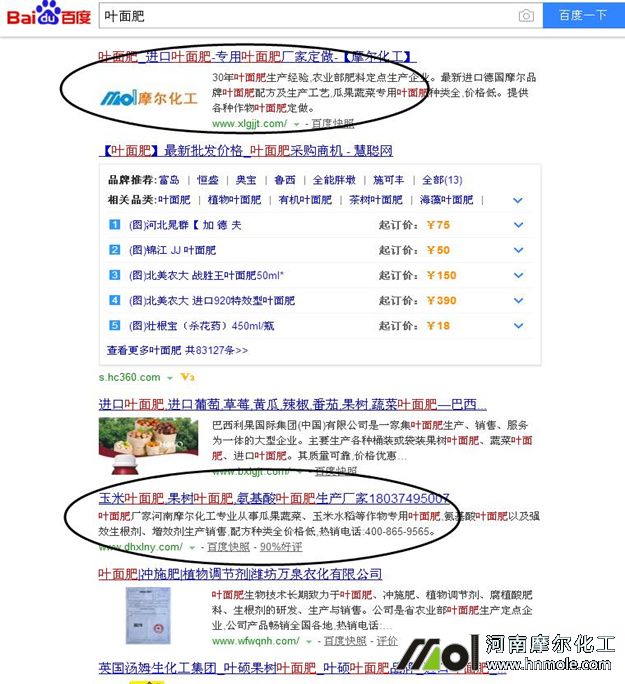 摩爾葉面肥優勢 摩爾葉面肥優勢