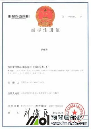 小摩方水溶肥商標(biāo) 小摩方水溶肥商標(biāo)