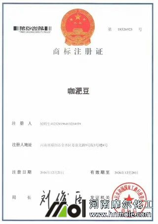 咖淝豆肥料商標(biāo) 咖淝豆肥料商標(biāo)