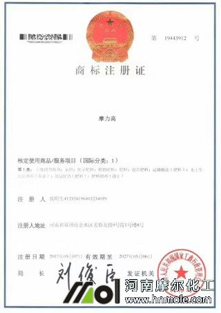 摩力高肥料商標(biāo) 摩力高肥料商標(biāo)