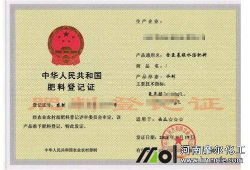 水溶肥廠家資質 水溶肥廠家資質