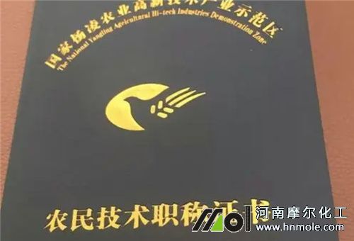 農業資格證書 農業資格證書