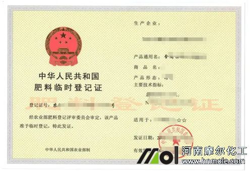 魚蝦蛋白資質(zhì) 魚蝦蛋白資質(zhì)