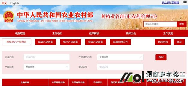 種植業管理司 種植業管理司